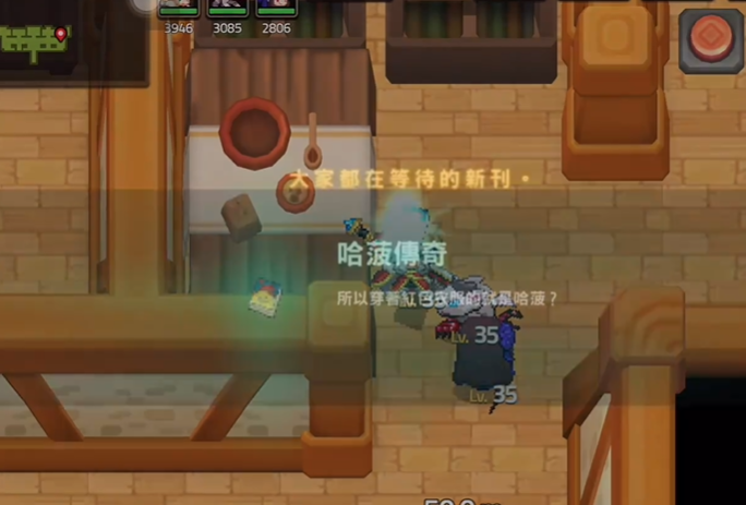 坎公骑冠剑懒惰的妖精青叶漫画书怎么找