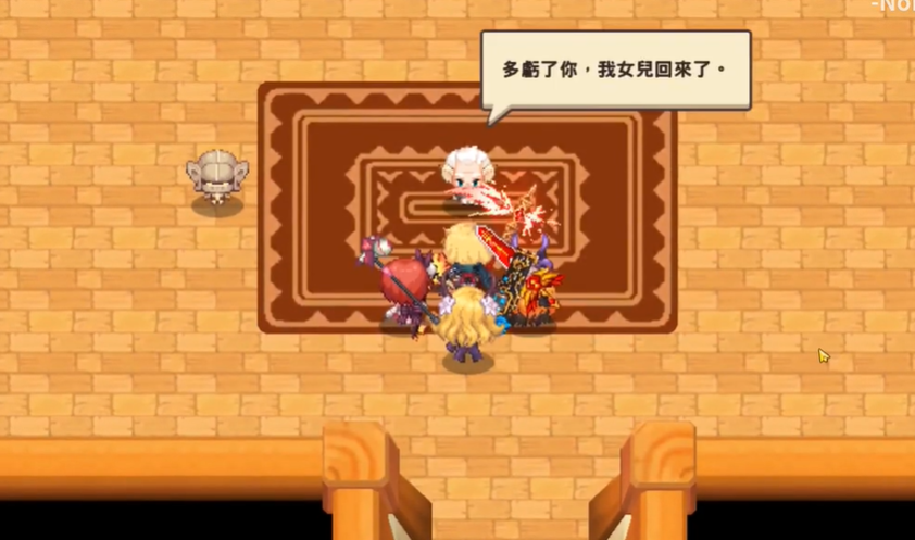坎公骑冠剑2-1拜访亲切老绅士的宅邸任务怎么完成