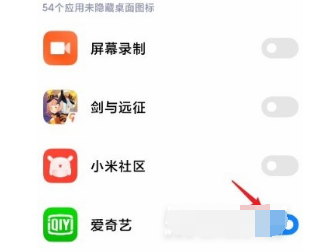 红米20X隐藏应用在哪设置
