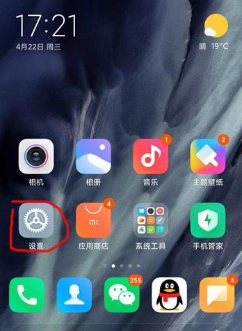 红米20xpro怎么还原初始状态