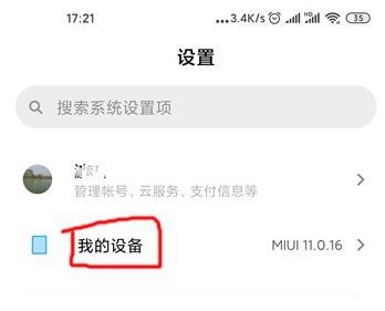 红米20xpro怎么还原初始状态