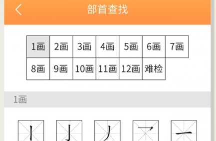 汉字字典通