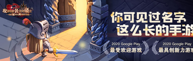 坎公骑冠剑工会战怎么得高分