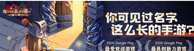 坎公骑冠剑怎么偷袭