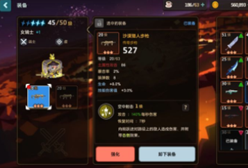 坎公骑冠剑5-2闪电行者怎么过