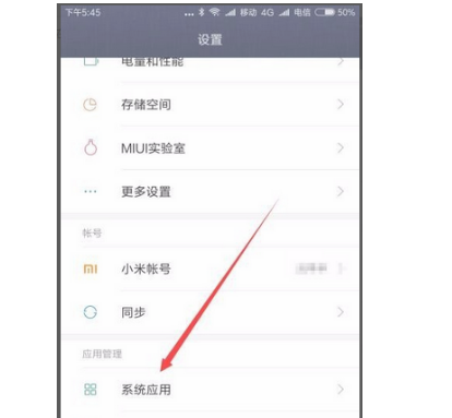 红米9A在哪开启自动开关机