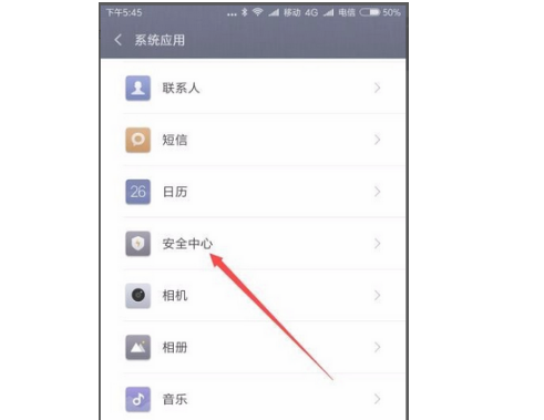 红米9A在哪开启自动开关机