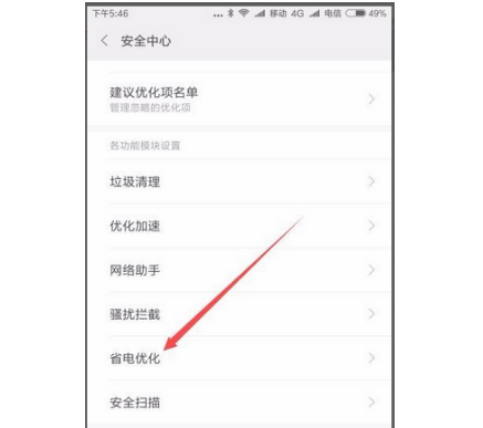 红米9A在哪开启自动开关机