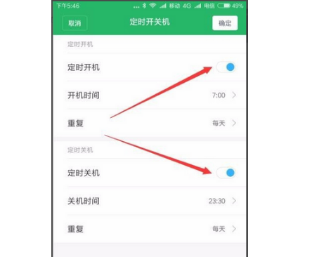 红米9A在哪开启自动开关机