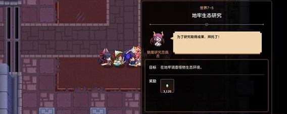 坎公骑冠剑7-5怎么完美通关