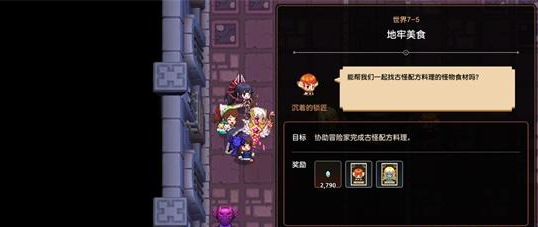 坎公骑冠剑7-5怎么完美通关