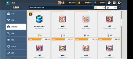 坎公骑冠剑英雄水晶有什么用