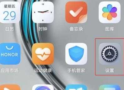 华为mate40e资讯推送在哪关闭