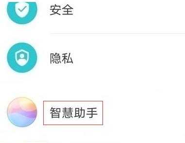 华为mate40e资讯推送在哪关闭