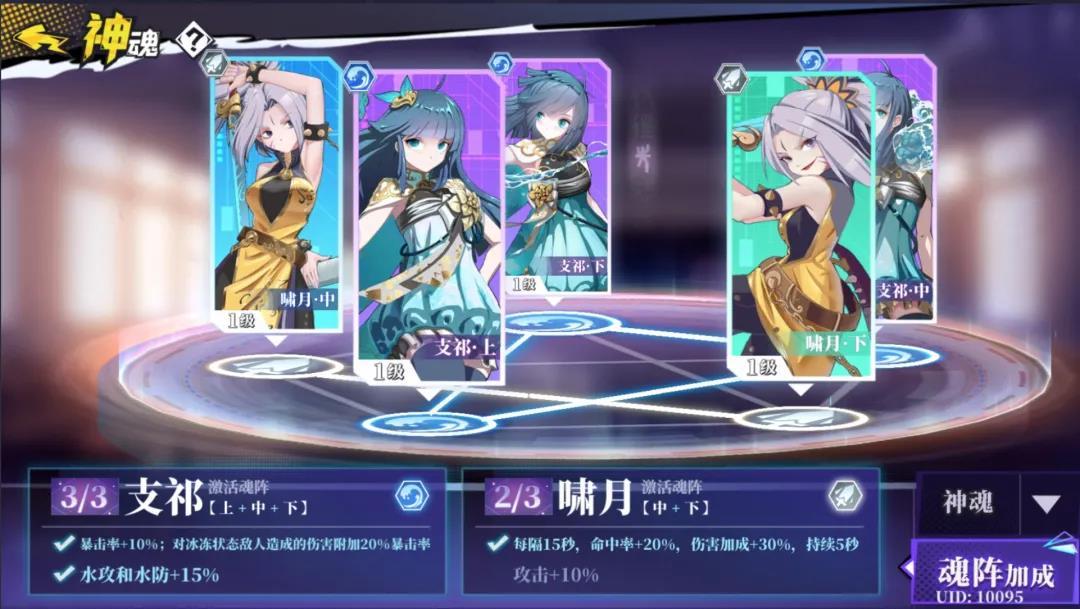 奇门之上角色怎么选择神魂