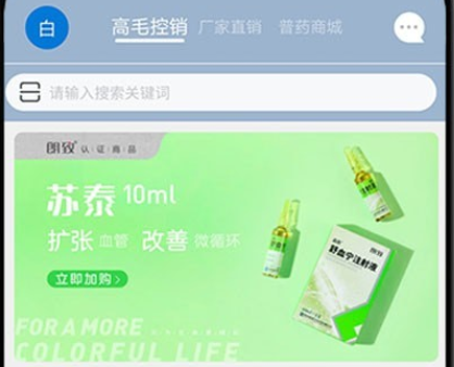 药发采