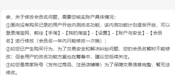 淘宝旺旺怎么改名
