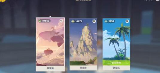 原神家园洞天形态怎么全部解锁