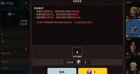 坎公骑冠剑英雄重置石怎么得
