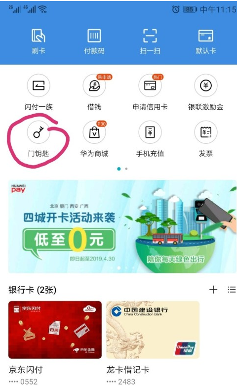 荣耀play5是否支持NFC