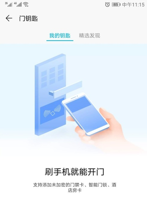 荣耀play5是否支持NFC