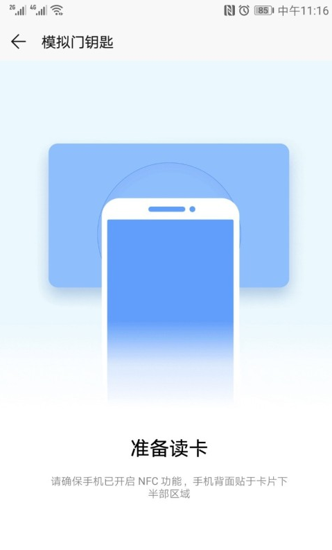 荣耀play5是否支持NFC
