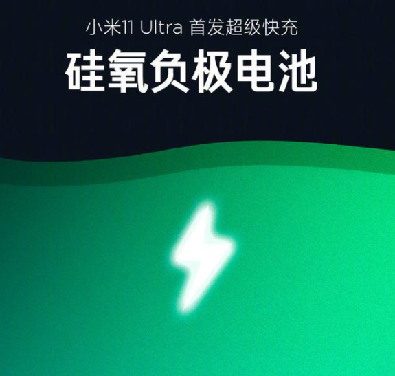 小米11ultra电池容量多大