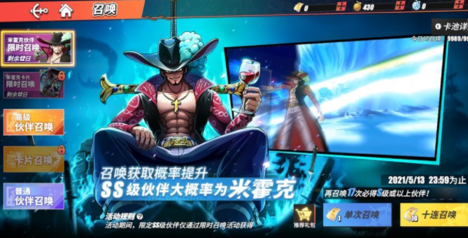 航海王热血航线五一兑换码有哪些
