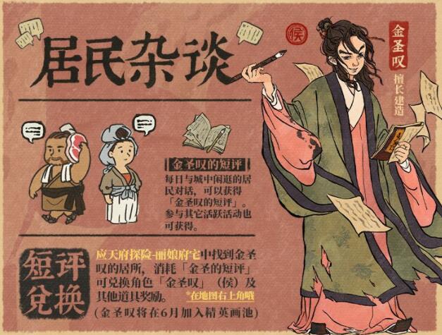 江南百景图五一活动任务怎么做