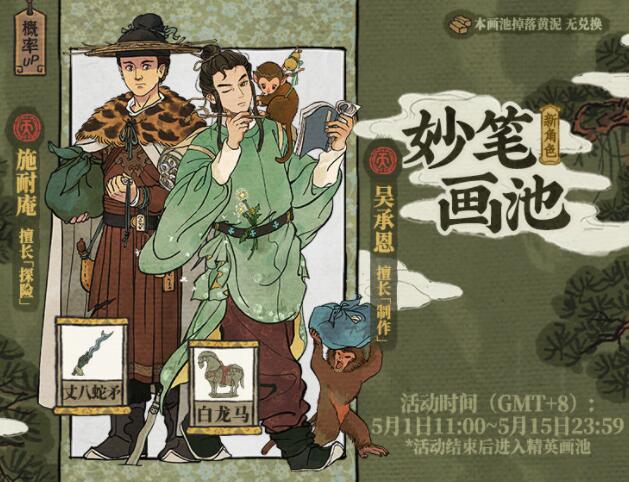 江南百景图五一活动任务怎么做