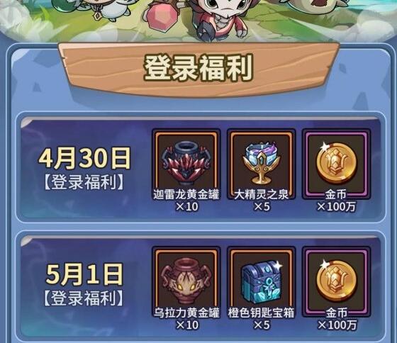 提灯与地下城五一有什么活动