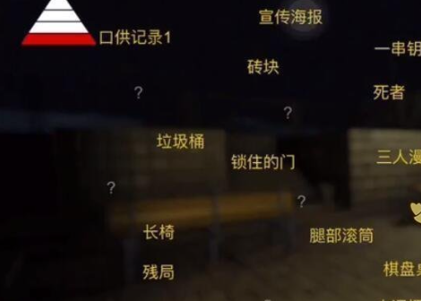 孙美琪疑案安慧花园砖块1怎么找