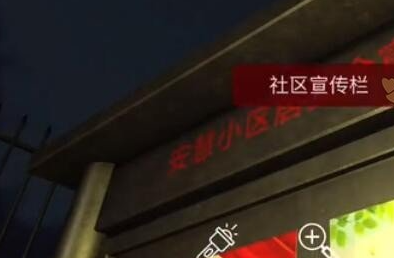 孙美琪疑案安慧花园社区宣传栏在哪里
