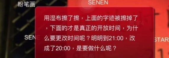 孙美琪疑案安慧花园真正的时间在哪里