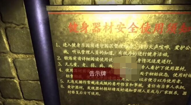 孙美琪疑案安慧花园告示牌在什么位置