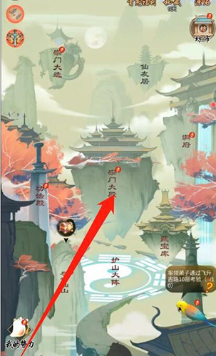 剑开仙门弟子云游奖励怎么领