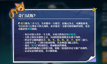 奇门之上奇门试炼有什么组合