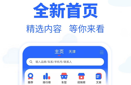 进口车市官方版