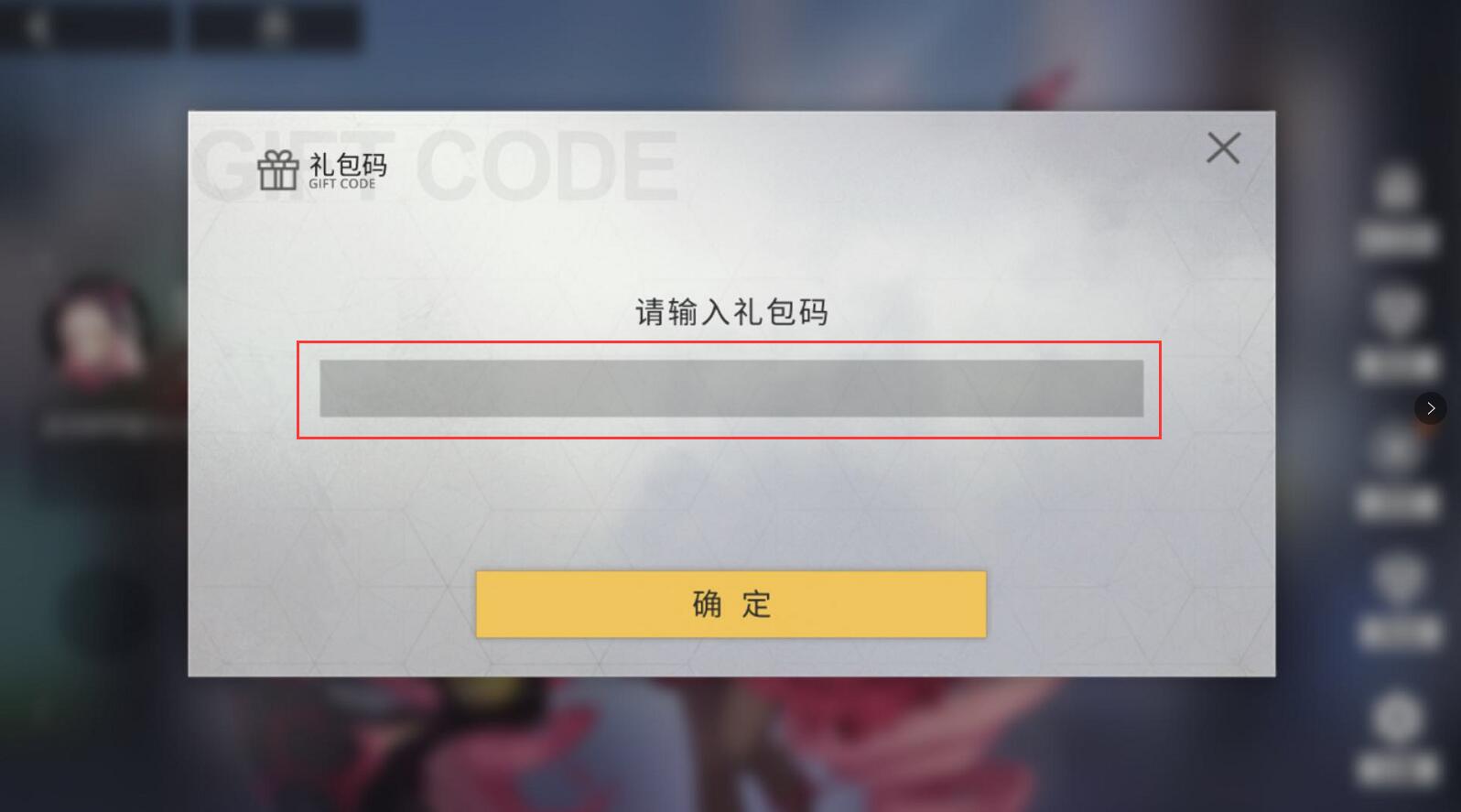 解神者X2五一礼包码是什么