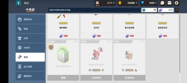 坎公骑冠剑有多余的武器怎么办