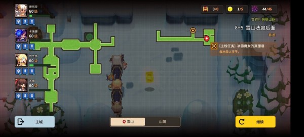 坎公骑冠剑8-5箱子怎么推