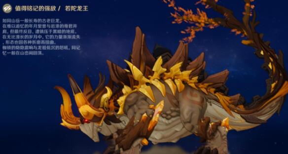 原神没有钟离怎么打若陀龙王