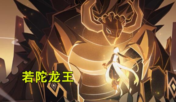 原神没有钟离怎么打若陀龙王