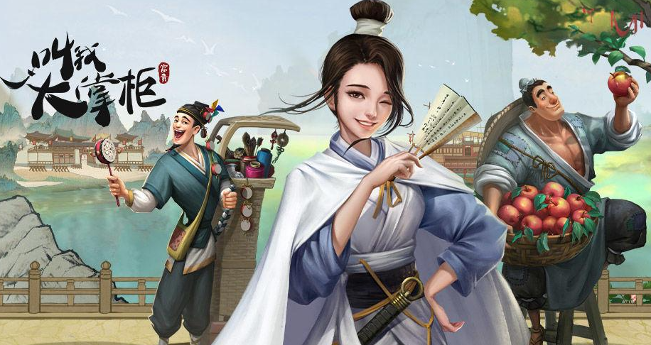叫我大掌柜怎么快速赚钱