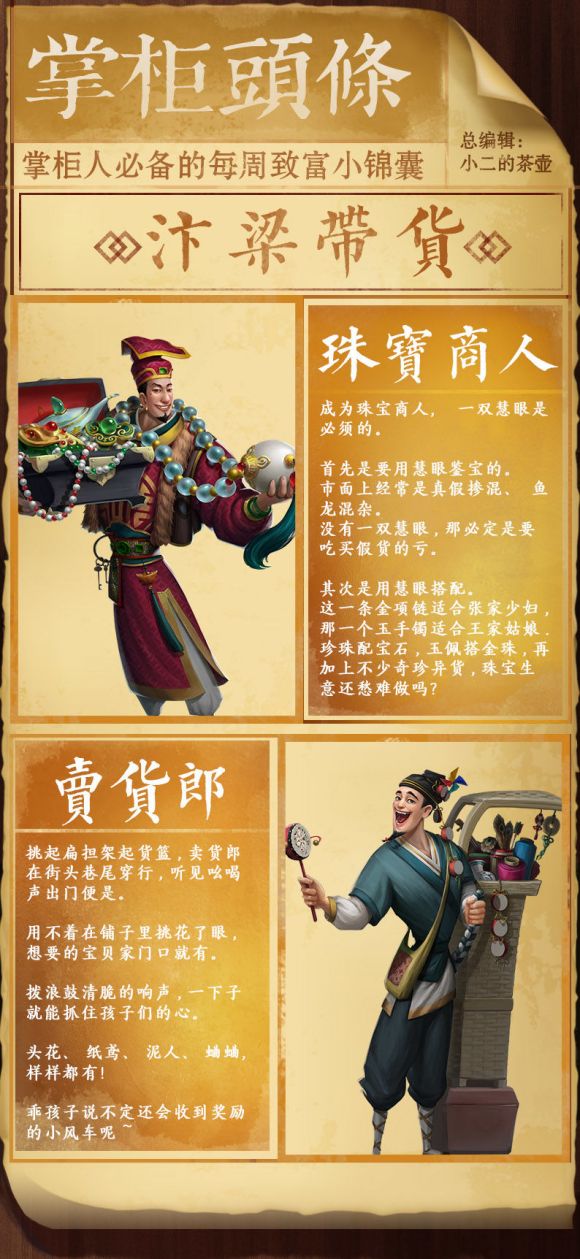 叫我大掌柜门客知己有哪些