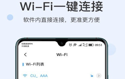 快点WIFI