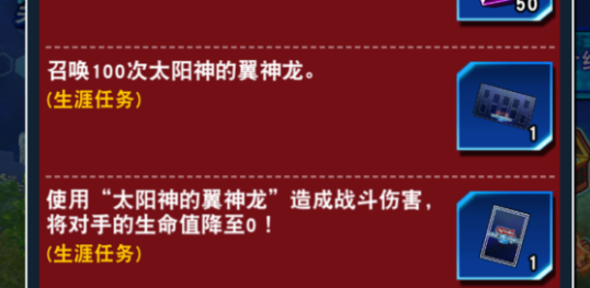 游戏王决斗链接翼神龙卡垫怎么刷