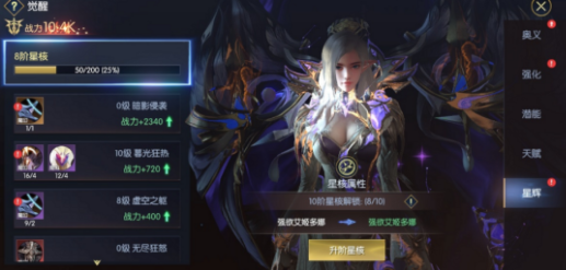 战神遗迹角色怎么觉醒
