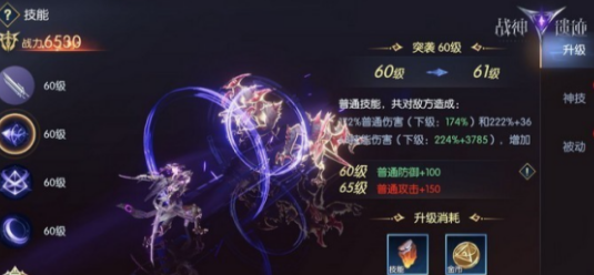 战神遗迹幻刺技能怎么样
