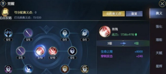战神遗迹幻刺技能怎么样
